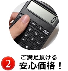 工事料金